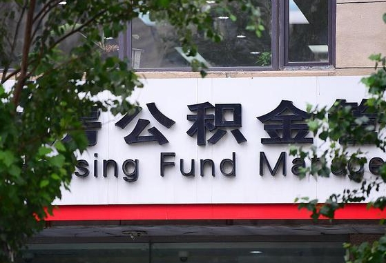 公主岭公积金咋取出来（怎么取住房公积金里的钱）